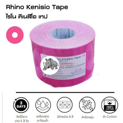 Rhino Kinesio Tape 6 Colors Size [5cm x 5m]