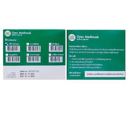 Orex Medimask หน้ากากอนามัย 3ชั้น 50ชิ้น ต่อกล่อง พร้อมส่ง เกรดการแพทย์ ใช้ในโรงพยาบาล mask 50pcs (green)
