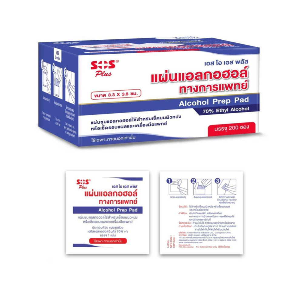 SOS Plus Alcohol Prep Pad 70% Ethyl แผ่นแอลกอฮอล์ แผ่นชุบแอลกอฮอล์ สำหรับเช็ดบนผิวหนัง เช็คแผล [1 กล่อง บรรจุ 200 ซอง]