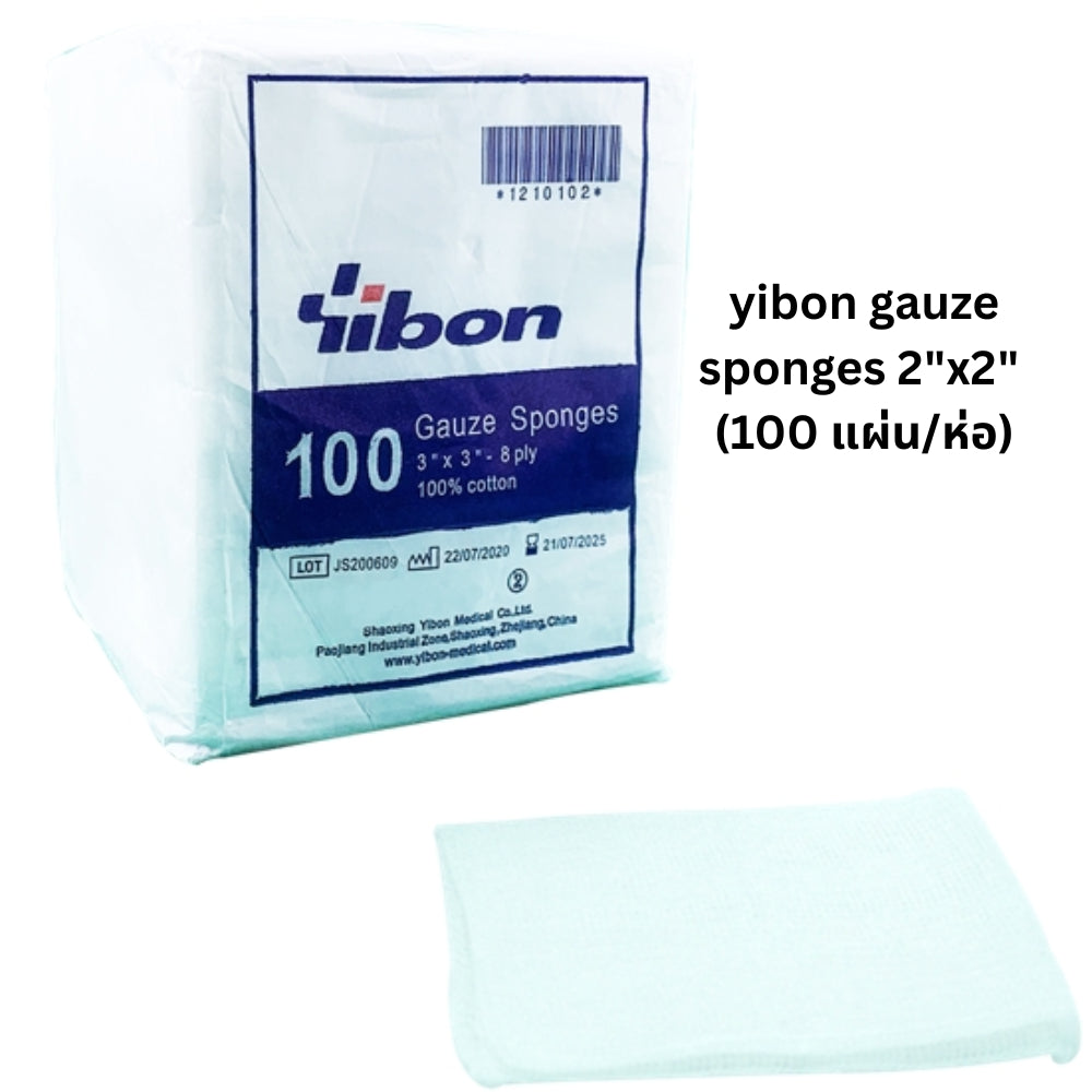 Yibon 100 Gauze Sponges (100% Cotton) ผ้าก๊อซพับ 8 พับ 2"x2", 3"x3" (100 แผ่น/ห่อ)