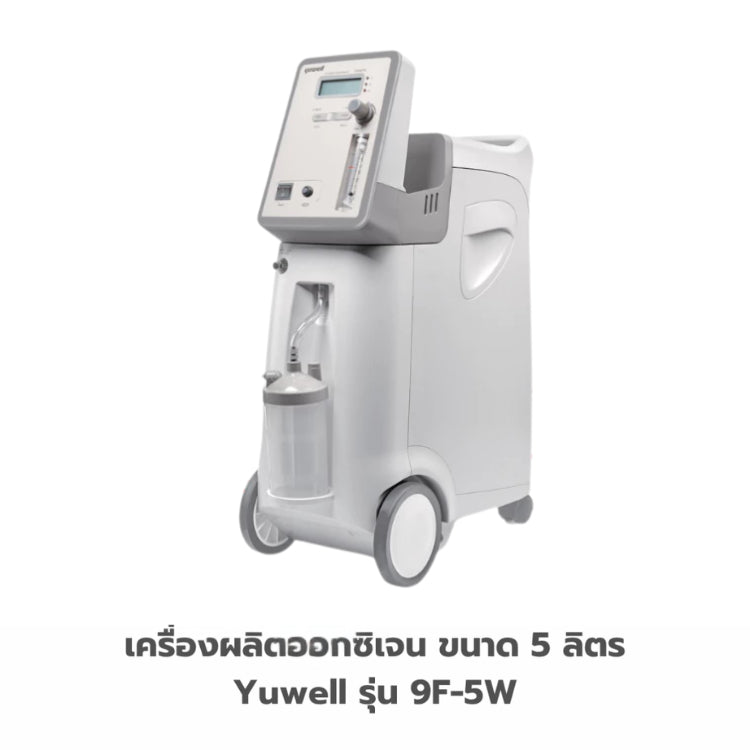 Yuwell Thailand Oxygen Concentrator 5 Litre 9F-5W [3 Years Warranty]