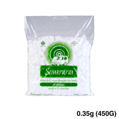 Ambulance Cotton Balls ตรารถพยาบาล สำลีก้อน ขนาด 0.35g, 0.5g, 1.0g บรรจุ 450 กรัม สำลีสำหรับปฐมพยาบาล เช็ดทำความ สะอาด