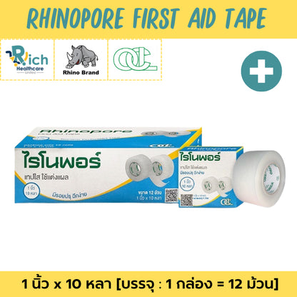 Rhinopore First Aid Tape [5 Sizes]