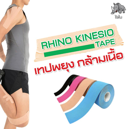 Rhino Kinesio Tape 6 Colors Size [5cm x 5m]