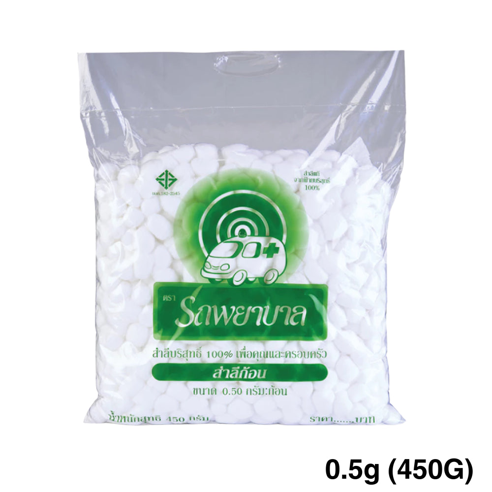 Ambulance Cotton Balls ตรารถพยาบาล สำลีก้อน ขนาด 0.35g, 0.5g, 1.0g บรรจุ 450 กรัม สำลีสำหรับปฐมพยาบาล เช็ดทำความ สะอาด