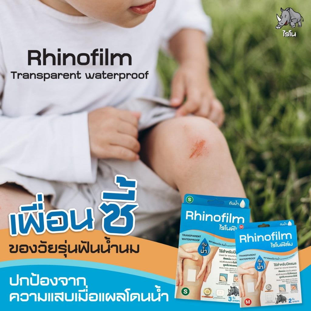 Rhinofilm Transparent Waterproof Plaster Size S/M/L