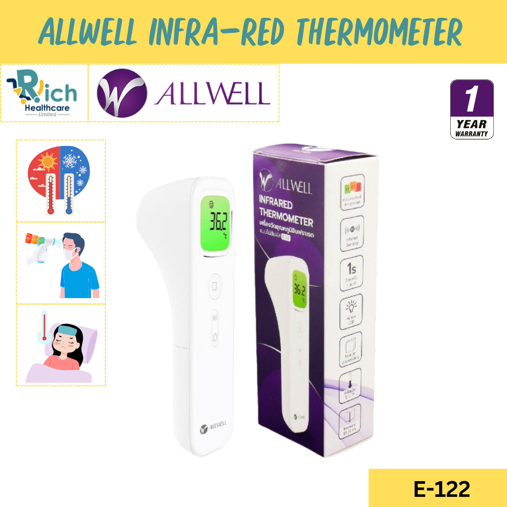 ALLWELL Contactless Infrared Thermometer เครื่องวัดอุณหภูมิร่างกาย แบบอินฟราเรด รุ่น E122 [1 Year Warranty]