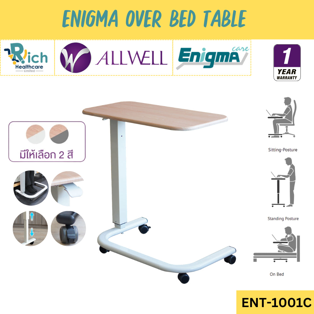 ALLWELL Enigma Overbed Table โต๊ะคร่อมเตียง OVERBED ENT-1001C [1 Year Warranty]