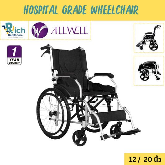ALLWELL Hospital Grade Wheelchair รถเข็นวีลแชร์ เกรดเครื่องมือแพทย์ รถเข็นผู้สูงอายุ [1 Year Warranty]