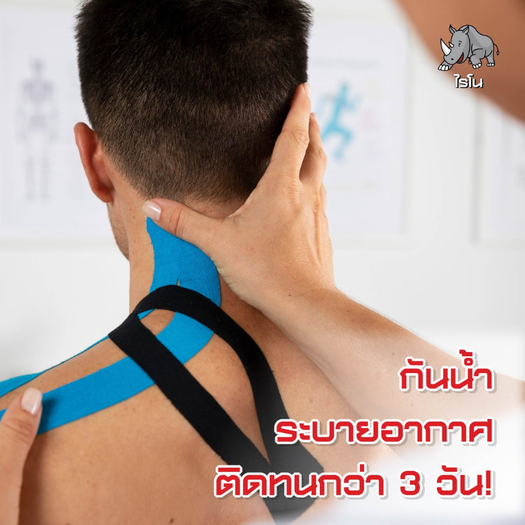 Rhino Kinesio Tape 6 Colors Size [5cm x 5m]