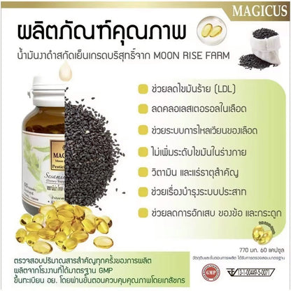Magicus Sesamina Col 500mg (Cold Press Sesame Oil) มาจิคัส เซซามินา โคล น้ำมันงาดำสกัดเย็นบริสุทธิ์ ออร์แกนิค 60 Cap