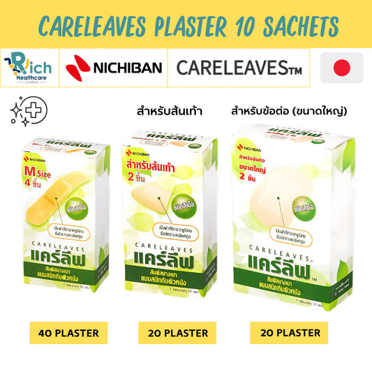 Nichiban Japan Careleaves Plaster พลาสเตอร์ปิดแผลแคร์ลีฟ (10 Sachets / Box) พลาสเตอร์สีเนื้อ พลาสเตอร์ทนน้ำกระชับผิว