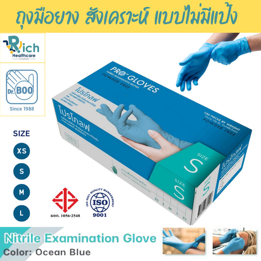 Pro Gloves Nitrile Powder Free Examination Gloves ถุงมือไนไตร สีน้ำเงิน (Ocean Blue) 3.5g (1กล่อง 100ชิ้น)