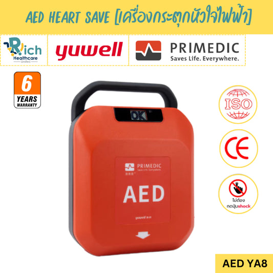 Yuwell Primedic เครื่องกระตุกหัวใจไฟฟ้าชนิดอัตโนมัติ AED HeartSave รุ่น YA8 [6 Year Warranty]