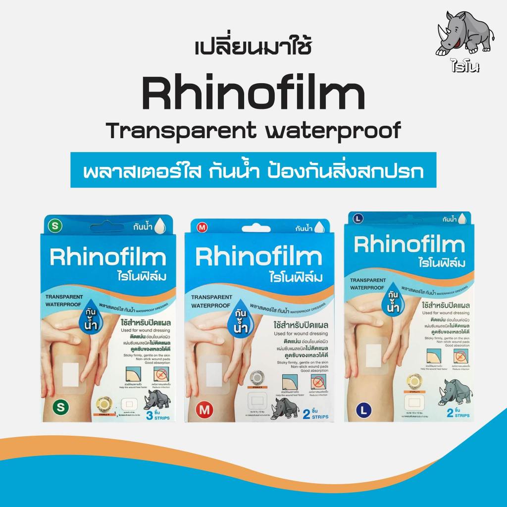 Rhinofilm Transparent Waterproof Plaster Size S/M/L