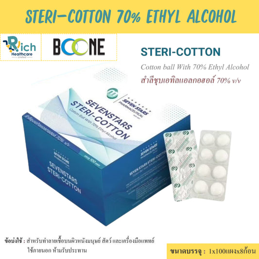 SEVENSTARS STERI-COTTON Cotton Ball With 70% Ethyl Alcohol สำลีชุบเอทิลแอลกอฮอล์ 70% [ขนาดบรรจุ :1x100แผงx8ก้อน]