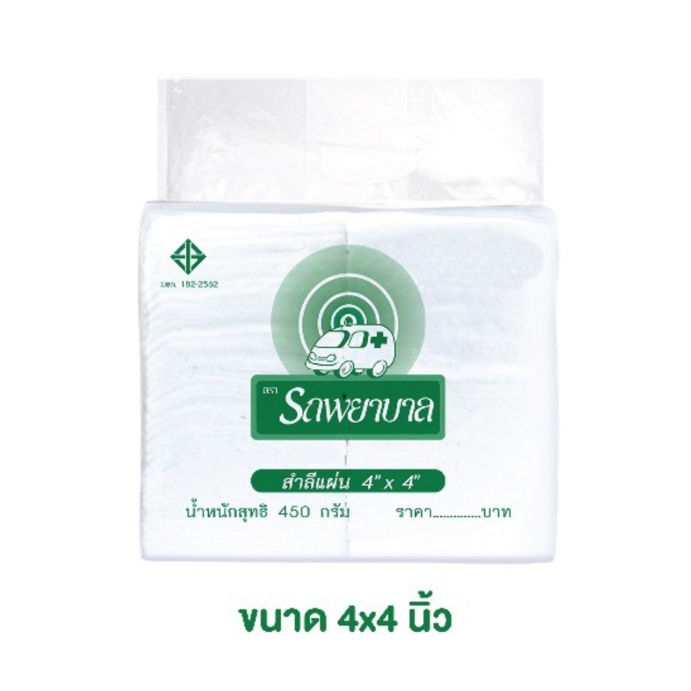Ambulance Cotton Pad ตรารถพยาบาล สำลีแผ่นขนาด 3x4 , 4x4 , 4x6 นิ้ว บรรจุ 450 กรัม สำลีสำหรับปฐมพยาบาล เช็ดทำความสะอาด