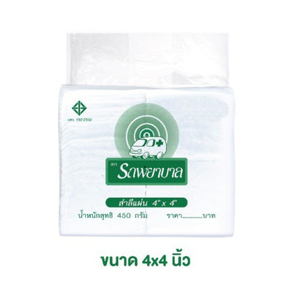 Ambulance Cotton Pad ตรารถพยาบาล สำลีแผ่นขนาด 3x4 , 4x4 , 4x6 นิ้ว บรรจุ 450 กรัม สำลีสำหรับปฐมพยาบาล เช็ดทำความสะอาด