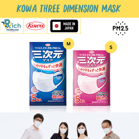 Kowa 3D Mask โควา หน้ากากอนามัย 3 มิติ ซีทีพี Size S,M สีขาว (5ชิ้น/แพ็ค)