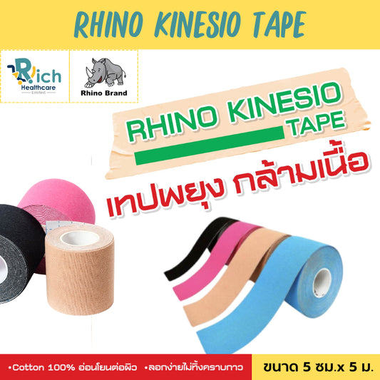 Rhino Kinesio Tape 6 Colors Size [5cm x 5m]