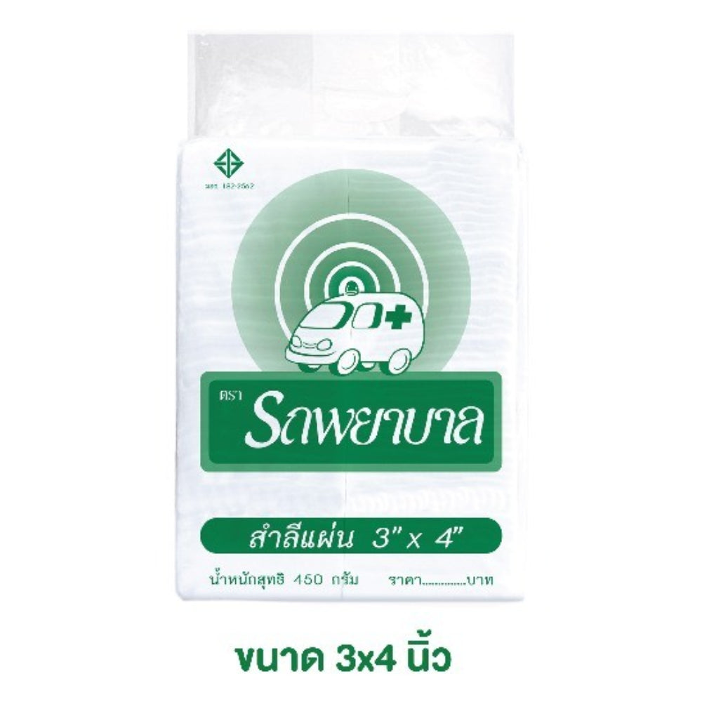 Ambulance Cotton Pad ตรารถพยาบาล สำลีแผ่นขนาด 3x4 , 4x4 , 4x6 นิ้ว บรรจุ 450 กรัม สำลีสำหรับปฐมพยาบาล เช็ดทำความสะอาด