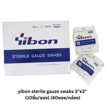 Yibon Sterile Gauze Swabs ผ้าก๊อซ 8 พับ ปลอดเชื้อ 2"x2", 3"x3", 4"x4" (10ชิ้น/ซอง) (40ซอง/กล่อง)