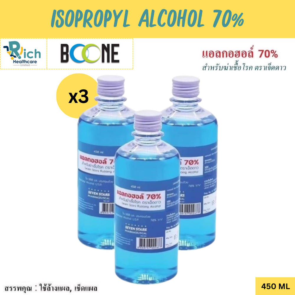 SEVEN STARS PHARMACEUTICAL Isopropyl Alcohol 70% แอลกอฮอล์ 70% สำหรับฆ่าเชื้อโรค ตราเอ็ดดาว 450 ml