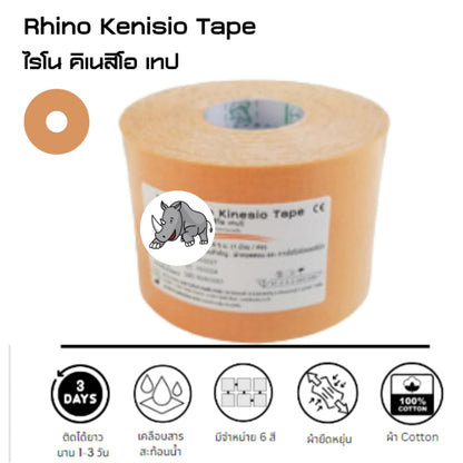 Rhino Kinesio Tape 6 Colors Size [5cm x 5m]