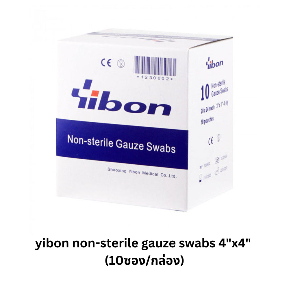 Yibon Non Sterile Gauze Swabs ผ้าก๊อซ 8 พับ ยิบบอน 2"x2", 3"x3", 4"x4" (10ชิ้น/ซอง)(10ซอง/กล่อง)