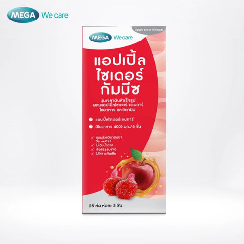 [EXP.08/2025] Mega We Care เมก้าวีแคร์ Apple Cider Gummyz. (25 's) 25 [ห่อ 1 ห่อ 2 ชิ้น]
