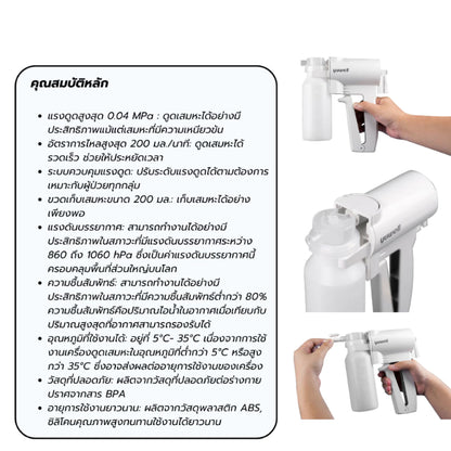 เครื่องดูดเสมหะ Yuwell รุ่น 7B-1 [รับประกัน 1 ปี]