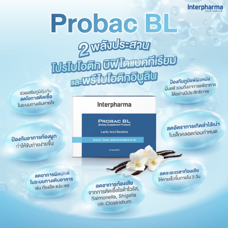 Interpharma Probac BL อินเตอร์ฟาร์มา โปรแบค บีแอล ผลิตภัณฑ์โปรไบโอติก เสริมภูมิคุ้มกันของร่างกาย 30 sachets