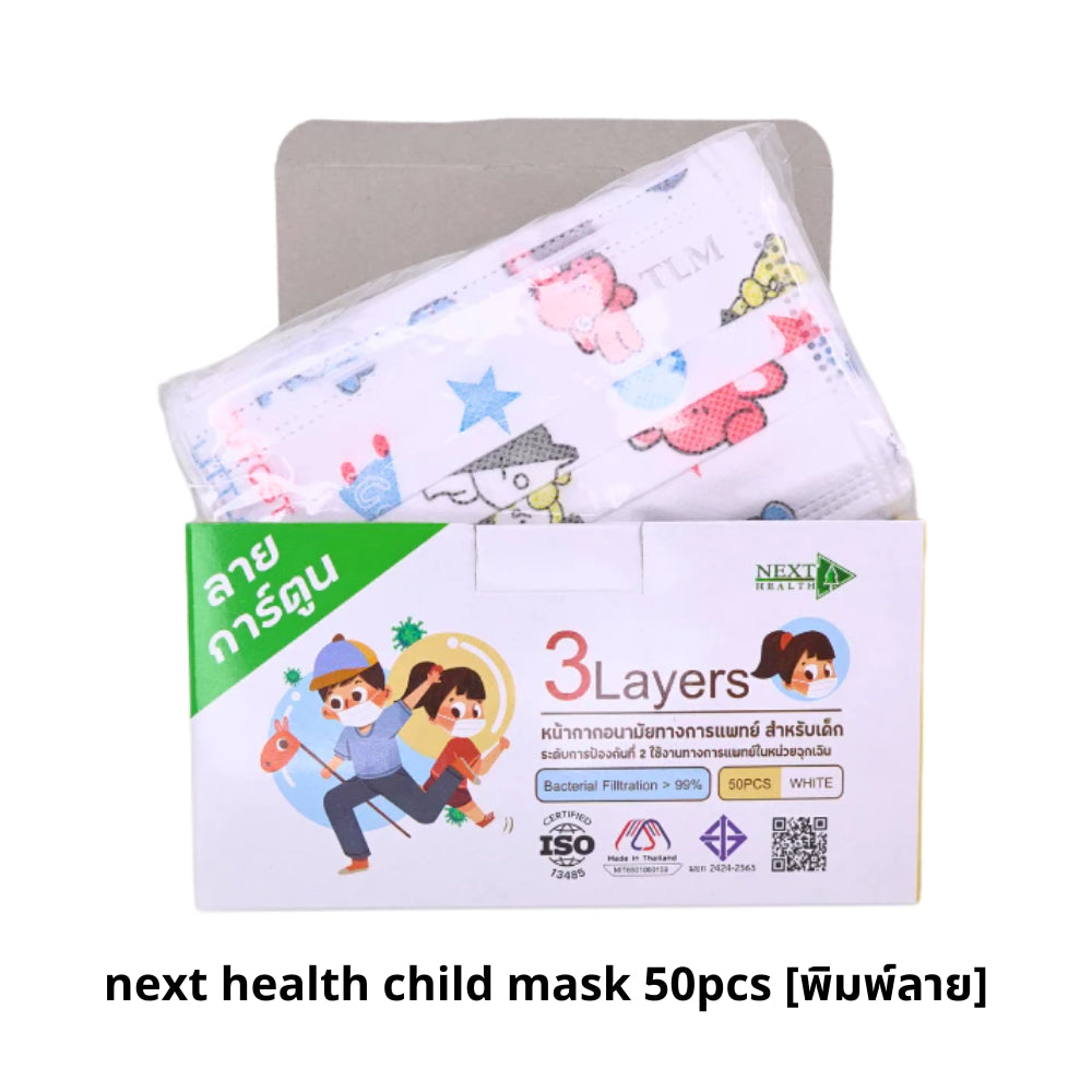 Next Health Child Disposable Mask 3Layer White/Cartoon 50pcs