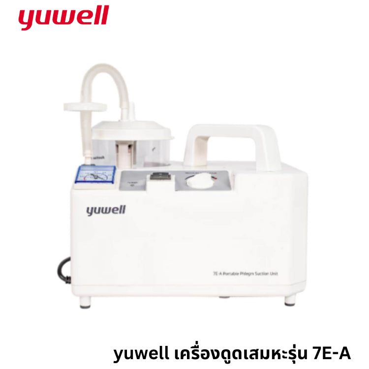 Yuwell Portable Phlegm Vacuum Unit เครื่องดูดเสมหะรุ่น 7E-A [ไม่มีแบตเตอรี่ใน] [รับประกันคุณภาพ 1 ปี]