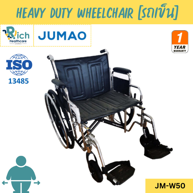 Jumao Heavy Duty [Extra Wide] Wheelchair for patients, the disabled and the elderly JM-W50 [1 year warranty on the structure]