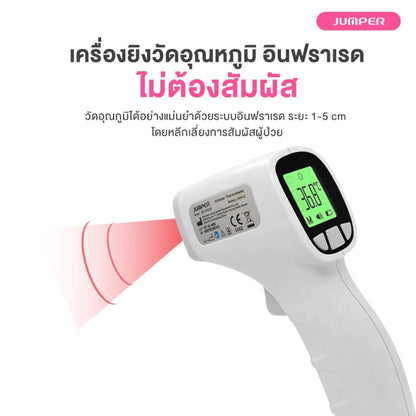 Jumper Non-Touch Infrared Thermometer JPD-FR202 [1 year warranty]