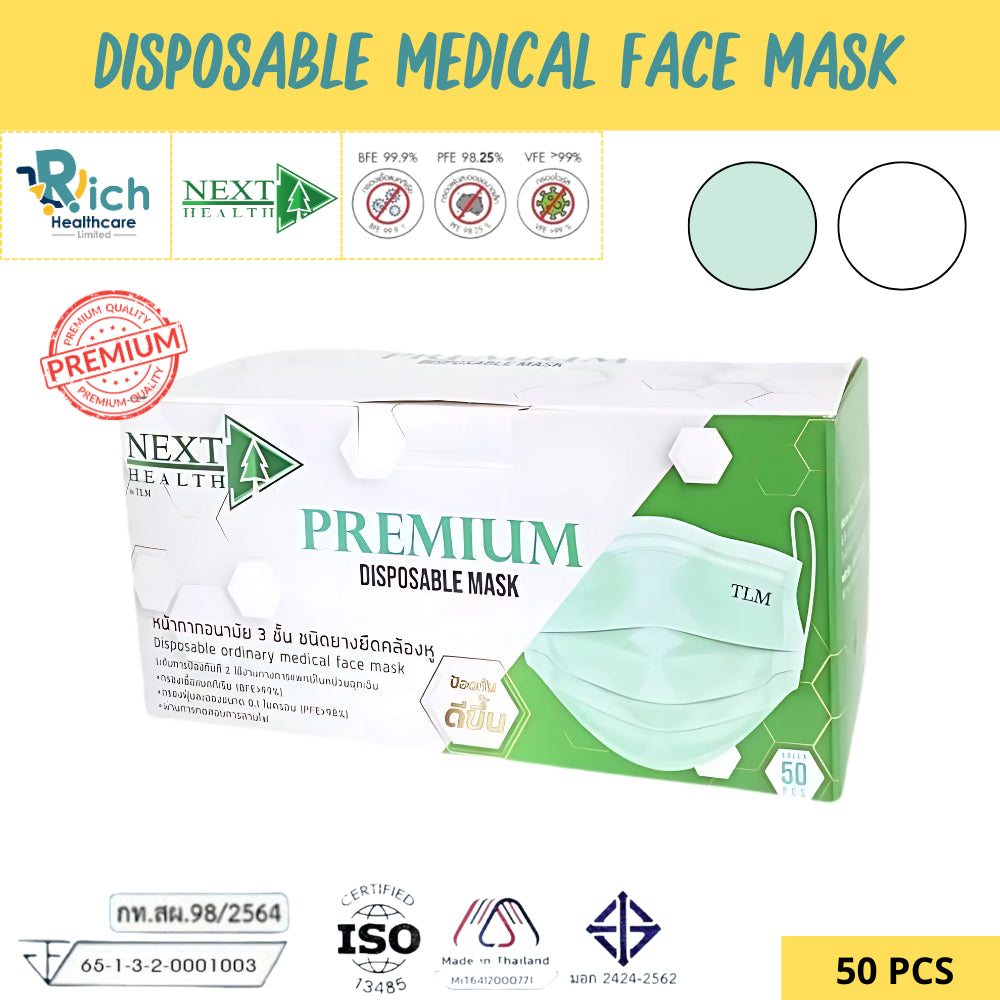 Next Health Premium Disposable Mask 3 Layer 50pcs
