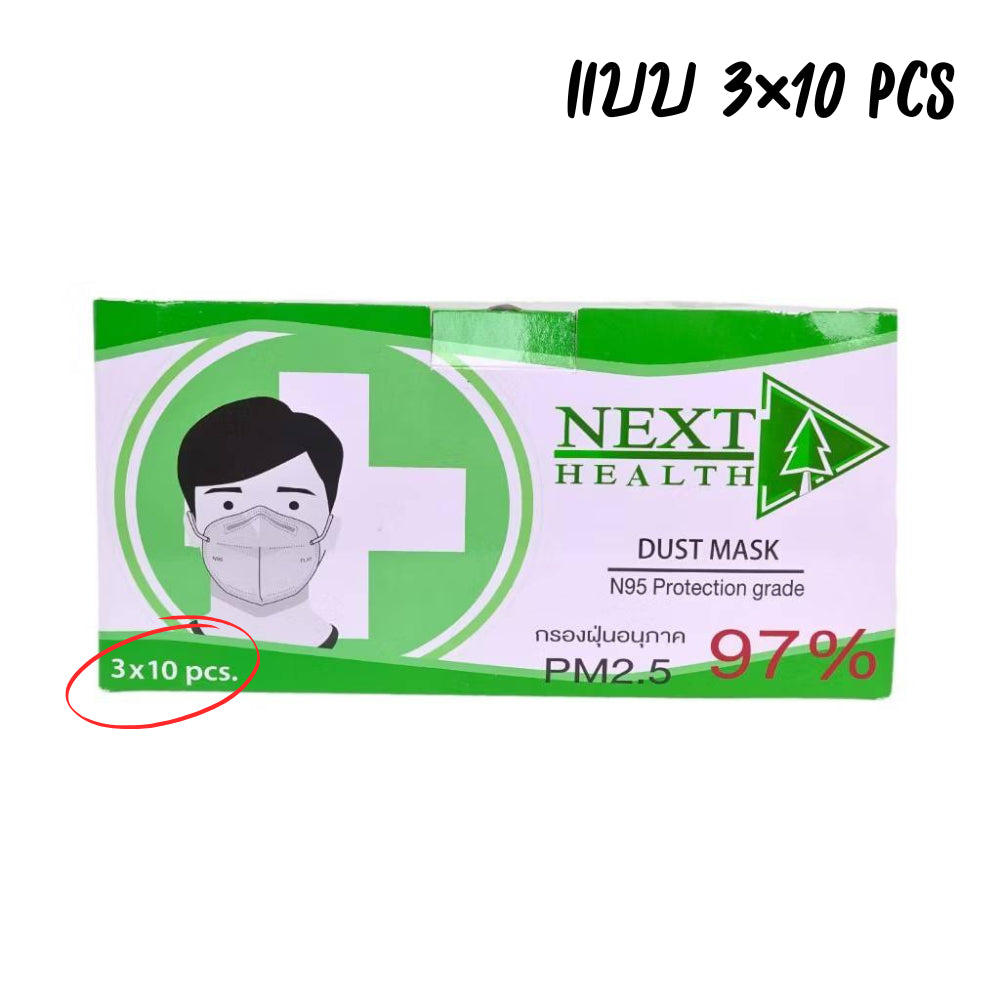 Next Health N95 Mask 4 Layer PM2.5 Protection[30pcs]