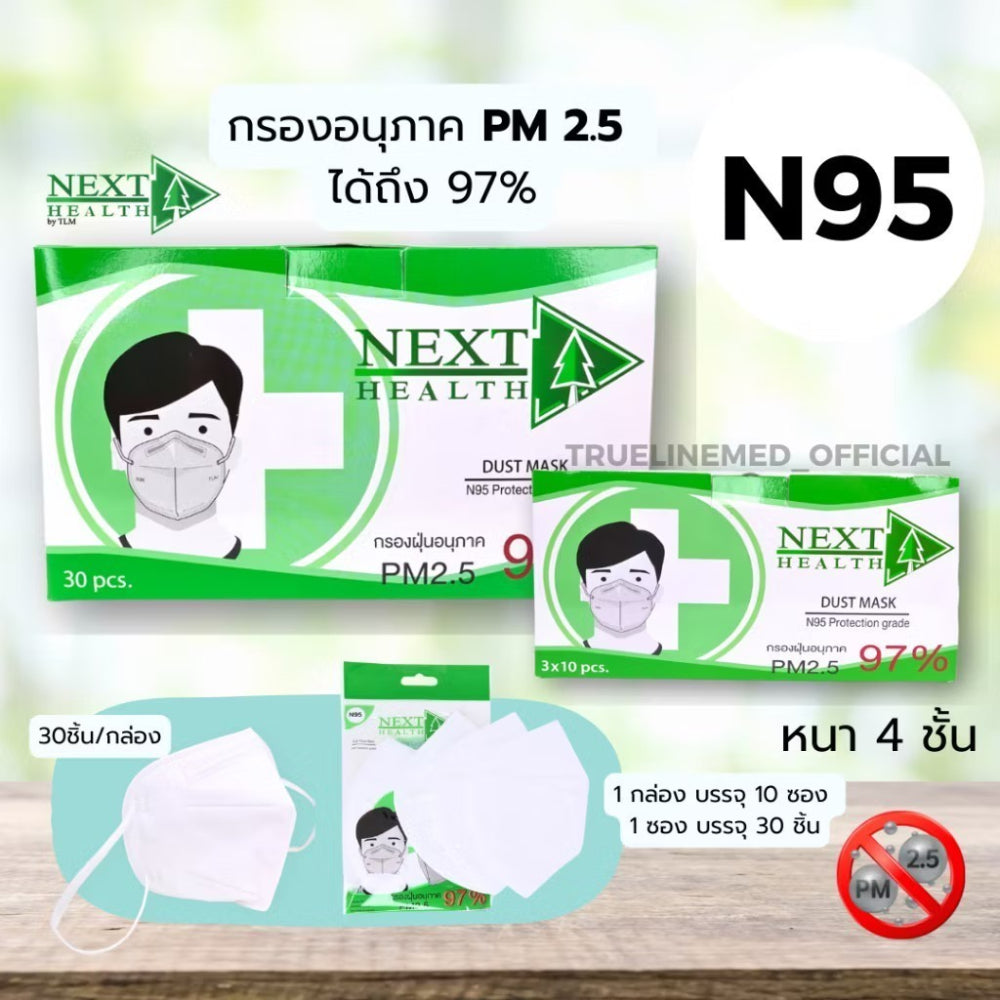 Next Health N95 Mask 4 Layer PM2.5 Protection[30pcs]