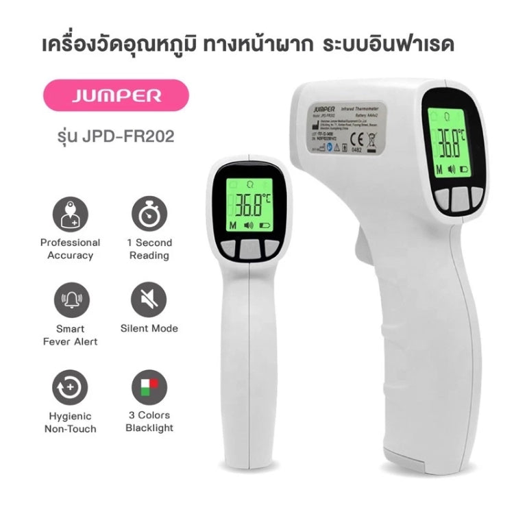 Jumper Non-Touch Infrared Thermometer JPD-FR202 [1 year warranty]