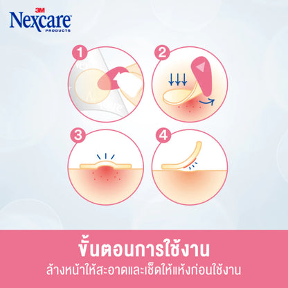 3M Nexcare Acne Absorbing Patch 10 mm. x 12 dots แผ่นแปะสิว รุ่นใส ซับสิว สิวยุบเร็วขึ้นจากเกาหลี [1 กล่อง 12ชิ้น]