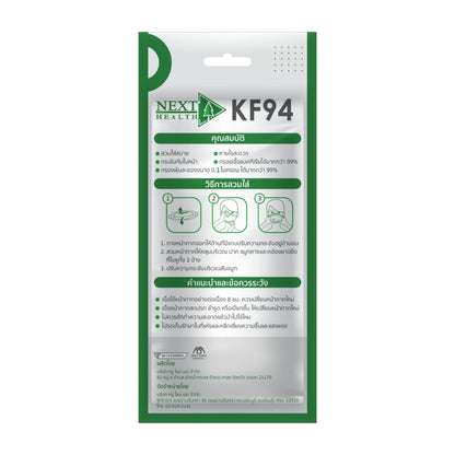 Next Health Medical Face Mask KF94 [10pcs]