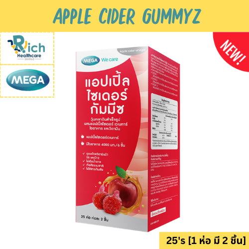 [EXP.08/2025] Mega We Care เมก้าวีแคร์ Apple Cider Gummyz. (25 's) 25 [ห่อ 1 ห่อ 2 ชิ้น]