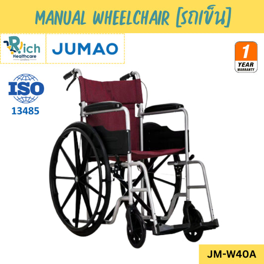 Jumao Manual Wheelchair for patients, the disabled and the elderly JM-W40A [1 year warranty on the structure]