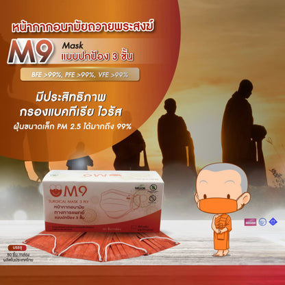 M9 Surgical Medical Mask 3 PLY [Level 2] หน้ากากอนามัย น้ากากอนามัยผู้ใหญ่ ทางการแพทย์ แบบปกป้อง 3 ชั้น กล่องละ 50 ชิ้น
