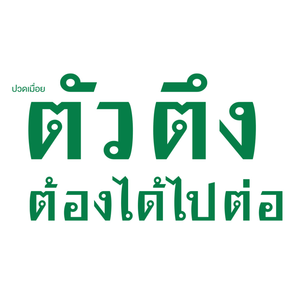 Wangprom ยาหม่อง/ยาดมสมุนไพรวังพรม [แบรนด์ผู้นำสมุนไพรไทยระดับโลก] ขนาด บรรจุ 50g