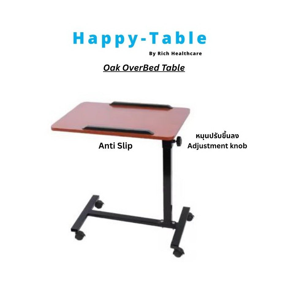 Over Table โต๊ะคร่อมเตียงโต๊ะอาหารอเนกประสงค์ ปรับความสูง Over Bed Table /โต๊ะผู้ป่วย