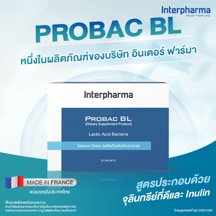 Interpharma Probac BL อินเตอร์ฟาร์มา โปรแบค บีแอล ผลิตภัณฑ์โปรไบโอติก เสริมภูมิคุ้มกันของร่างกาย 30 sachets
