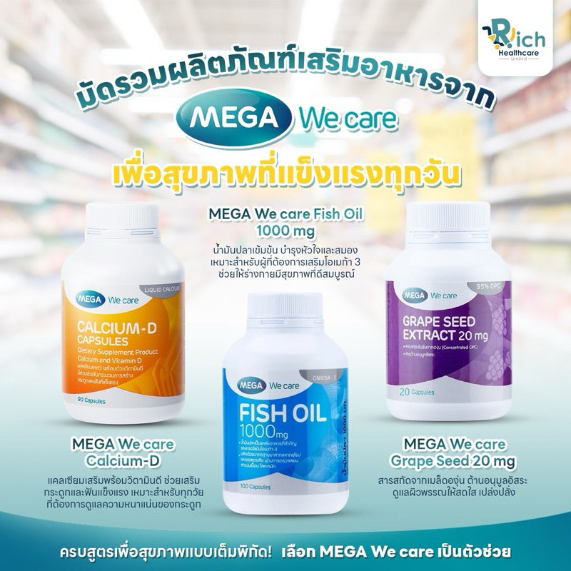 MEGA We care เมก้าวีแคร์ FISH OIL 1000 MG. 30 / 100's น้ำมันปลา 1000 มก. ผลิตภัณฑ์เสริมอาหาร