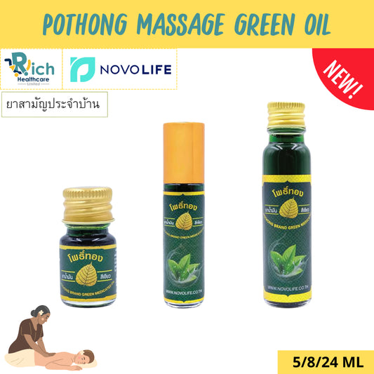 Pothong Green Oil น้ำมันเขียวโพธิ์ทอง น้ำมันนวดผิวกายโพธิ์ทอง [5 ,8 ,24 ml]